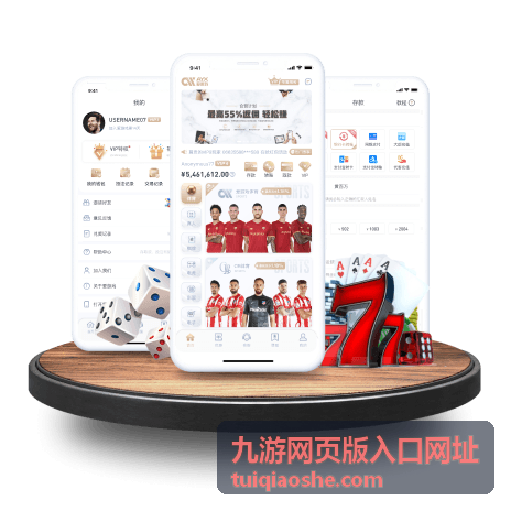 九游网页版入口网址导航主视觉配图